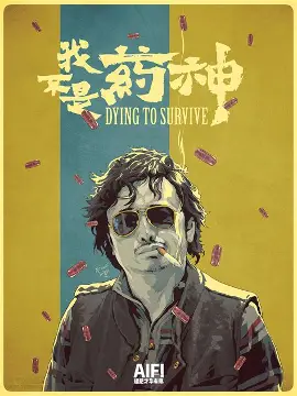 燃烧海报
