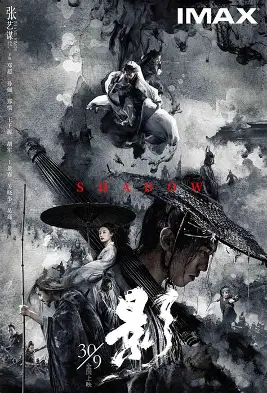男与女海报